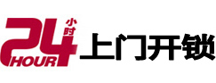 嘉定24小时上门开锁公司